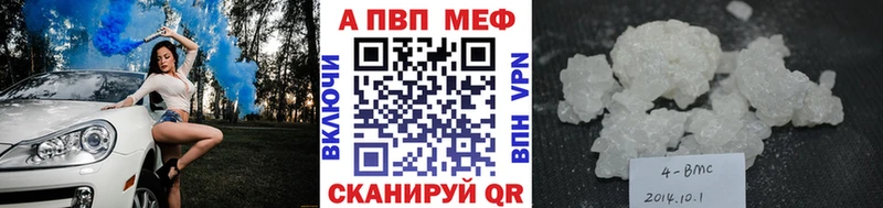 купить наркоту  Беломорск  A PVP кристаллы 