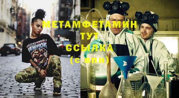 первитин Беломорск