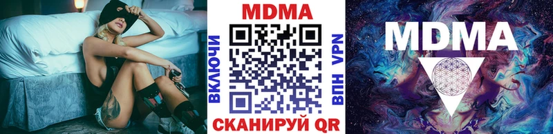 хочу наркоту  Беломорск  МДМА кристаллы 