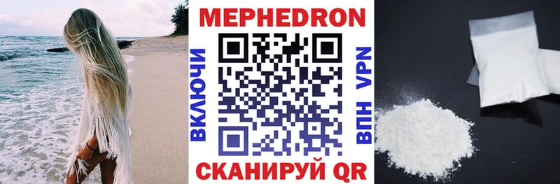Мефедрон кристаллы  Беломорск 