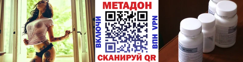 Метадон кристалл даркнет формула Беломорск