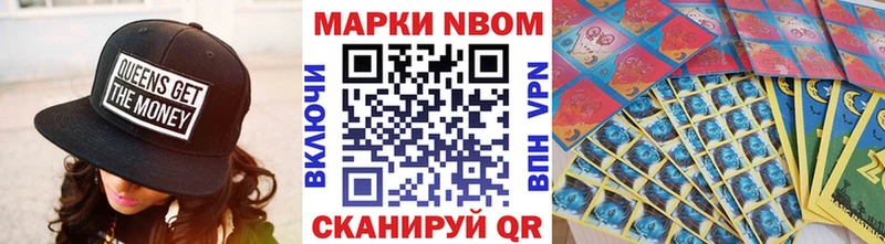 Марки N-bome 1,5мг  мега ссылки  Беломорск 