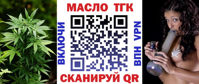 Дистиллят ТГК вейп с тгк  наркота  Беломорск 